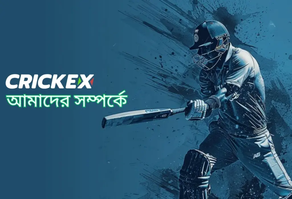 about-crickex